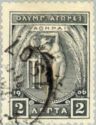1906 Interim Olympic Games - Apollo throwing the discus