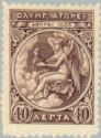 1906 Interim Olympic Games - The winged goddess patron of th
