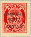 Overprint on the "1901 Cretan State" Postage Due issue