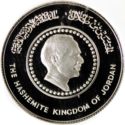 10 Dinars (King Hussein's 50th Birthday)