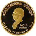 50 Dinars (50th Anniversary of Jordan's Independence)