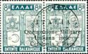 Greece Stamp Overprinted - "ITALIA ...Occupazione"