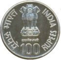 100 Rupees (2600th Anniversary - Bhagwan Mahavir)