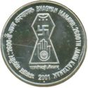 100 Rupees (2600th Anniversary - Bhagwan Mahavir)