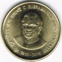 5 Rupees (C. Subramaniam)