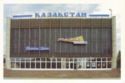 Petropavlovsk. Cinema "Kazakhstan"
