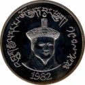 200 Ngultrum (75th Anniversary of Monarchy)