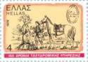 150 Years Postal Service - Postman on horse