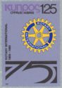 75th Anniversary of Rotary Club