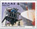 50 Years Greek Fire Brigade - Fire-fighting