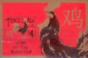Year of the Rooster