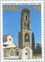 Bell tower, Sts Constantine and Helen church, Chalkiades