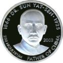 250 Ngultrum (Dr. Sun Yat-Sen 1866-1925)