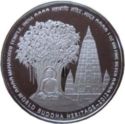250 Ngultrum (Mahabodhi temple)