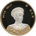 5,000 Kwacha (Chinese communist military leader Su Yu)