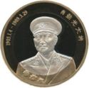 5,000 Kwacha (Red Army leader Xiao Jinguang)