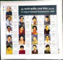 Mini Sheet of 17, National Mourning Day