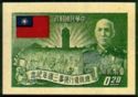 National Flag, Sun, and Chiang Kai-Shek