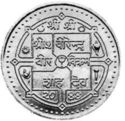 5 Rupees (3rd SAARC Summit)