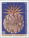 Macedonia, Macedonian Coin