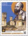 Macedonia, Apostle Paul