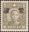 Sun Yat-sen with Meng Chiang overprint