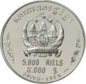 5,000 Riels (Cambodian Dancers)