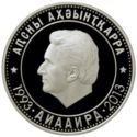 10 Apsars (First President Vladislav Ardzinba)