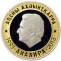 10 Apsars (First President Vladislav Ardzinba)