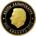 50 Apsars (First President Vladislav Ardzinba)