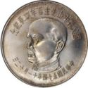 100 Dollars (Dr. Sun Yat-sen Birth Centennial)