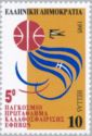 5th World Junior Basketball Championship - Emblem