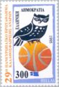 29th European Basketball Championship - Emblem