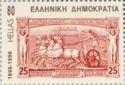 Centenary Olympic Games - The 1896 Greek Olympic Stamps