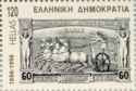 Centenary Olympic Games - The 1896 Greek Olympic Stamps
