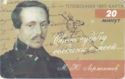 Michael Lermontov-Russian Poet