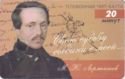 Michael Lermontov-Russian Poet