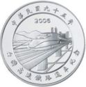 100 Dollars (High Speed Rail)