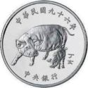 100 Dollars (Year of the Pig)