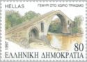 Bridges of Macedonia - Trikomo Village Bridge