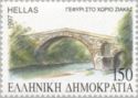Bridges of Macedonia - Ziakas Bridge