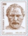 Demosthenes (politician/orator) 382-322 B.C.