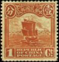 Junk Ship, 1st Peking Print