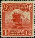 Junk Ship, 1st Peking Print