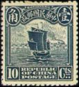 Junk Ship, 1st Peking Print, Die I