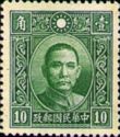 Dr. Sun Yat-Sen (1866-1925)