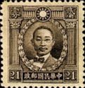Chu Chi-xin (1885-1920)