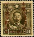 Chu Chi-xin - Ann. of the Founding of the Republic of China