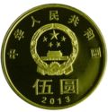 5 Yuan (Harmony/Peace)
