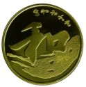 5 Yuan (Harmony/Peace)